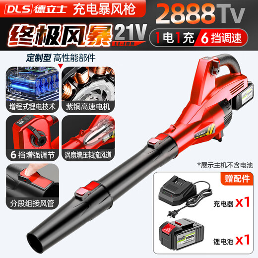 CLCEY充电式鼓风机无线暴风枪吹灰机强力吹风机大功率工业用吹树叶除尘 DS-红3888TV1电1充-6极速