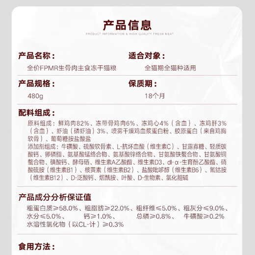 Fregate full-price freeze-dried cat food, general nutritional cat staple food for adults and young cats, grain-free, 96% fresh meat | mutton & cod 500g