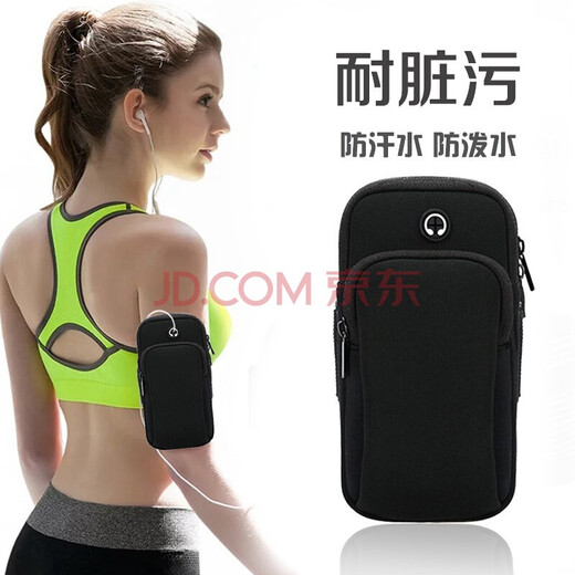 Wrist fitness mobile phone arm bag, universal sports fashion mobile phone handbag, running arm sleeve for mobile phone, Apple, Android and Apple universal 6.5 inches