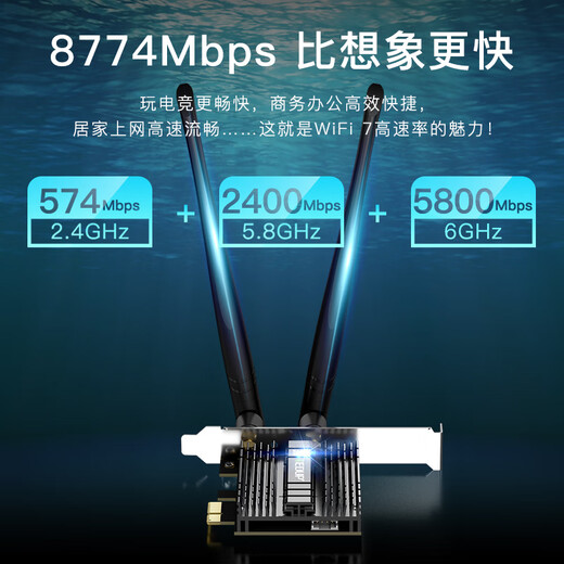 翼联（EDUP) WiFi7无线网卡自营BE200三频8774M台式电脑内置PCIE蓝牙5.4无线接收发射器BE9715GS