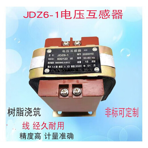 
JDG4-0.5 Single-coherent low-voltage marine transformer JDZ6-1 380/100 690/100 400/100v