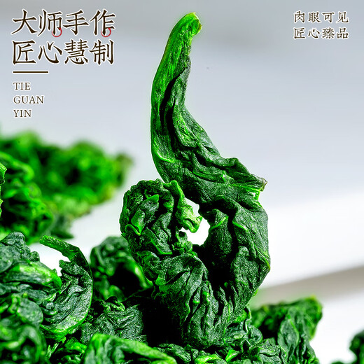 中谷御品茶叶安溪铁观音特级正宗兰花香新茶乌龙茶可冷泡茶叶礼盒400g