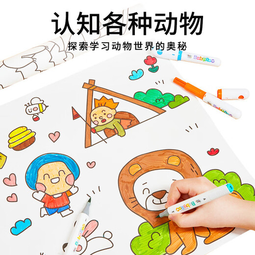 美乐童年儿童涂鸦涂色画卷绘画卷纸不脏墙随心贴幼儿园绘画玩具动物总动员