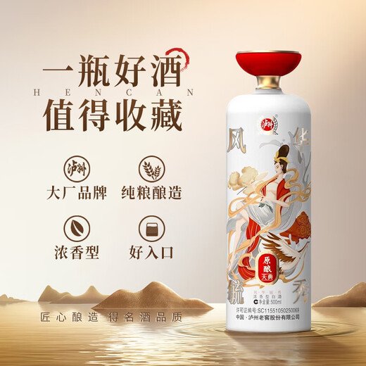 Luzhou Laojiao Original Tiandian Luzhou-flavor liquor 52% 500ml*2 bottles gift box collection for gifts and banquets