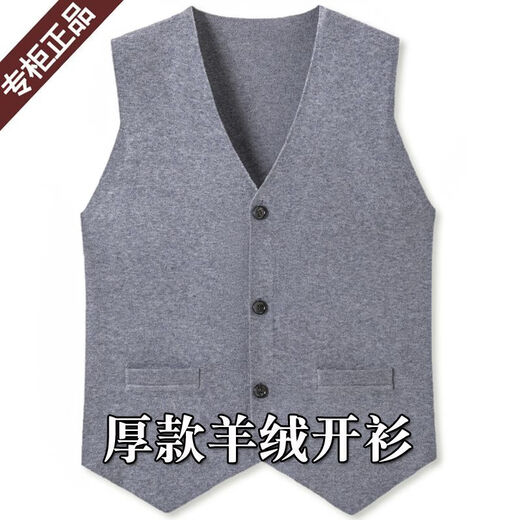 鄂尔多斯市秋冬高档羊绒毛衫西装马甲男中年坎肩爸爸装羊毛开衫背 中灰 175/XL适合135斤-150斤