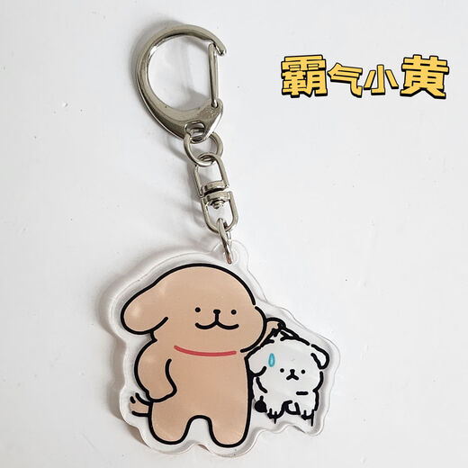 栗合翩拿捏线条小狗钥匙扣搞笑可爱修狗卡通高颜值情侣书包挂件生日礼物 小黄小白一对