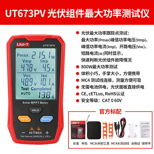 Uni-T Industrial Products UT673PV фотоэлектрический модуль Максимальный тестирование силового тестера Солнечное пиковое напряжение.