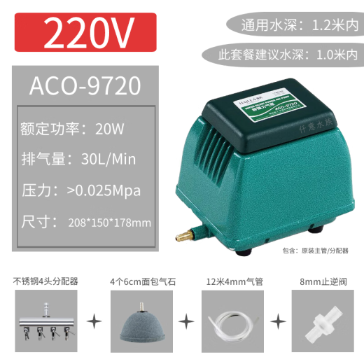 CLCEY海利ACO97209730气泵超静音家用大功率气量养鱼池强力打氧增气泵 9720+6个气石+12米管+止逆阀