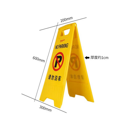 Yuanqiu A-shaped sign [under construction] vertical plastic folding herringbone warning sign for rain and snow hotel restaurant bathroom sign