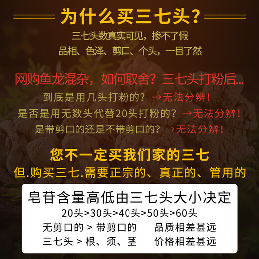 临世堂云南文山高品质三七中药材滇田七20头春三七500g三七粉 【特级】20头(20个)500g