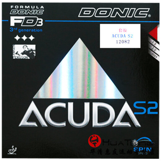 多尼克（DONIC）ACUDA S1加强S2 S3乒乓球拍胶皮套胶德国反胶涩性 1208 12083S3红色2.0_行货