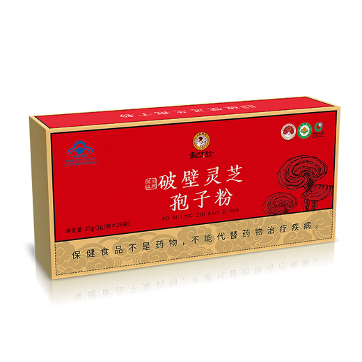 Li Shizhen's Breaking Wall Ganoderma lucidum Spore Powder Enhances Immunity Visiting Gift 2 Boxes 50g (Single Box 1g*25 Bags)