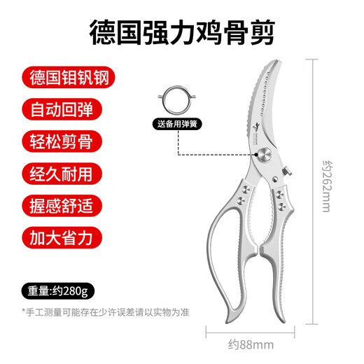 MAD SHARK German imported mad shark kitchen scissors, powerful chicken bone scissors, special multi-functional stainless steel food scissors for ducks and geese, German powerful chicken bone scissors - super easy to use
