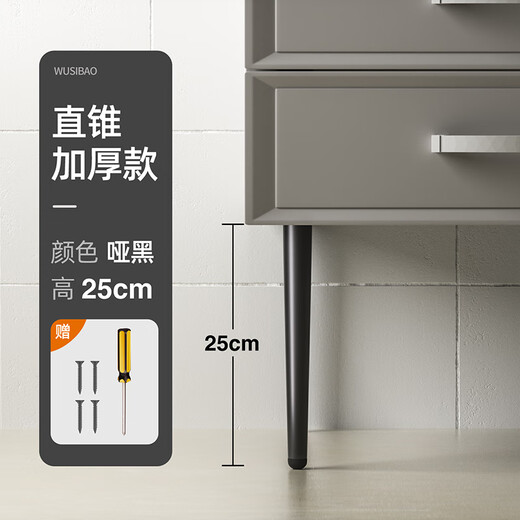 Wusburg (5SEBUY) Bathroom Cabinet Feet Metal Feet Dresser Dining Table Feet Bar Table Feet Desk Support Feet Table Feet Chair Stool Feet Table Leg Straight Taper Height 25cm Black Thickened
