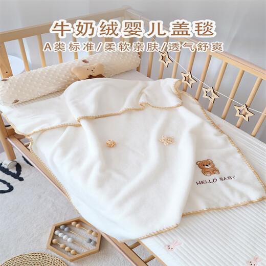 Baby stroller blanket TGTG baby blanket baby spring and autumn blanket children comfort blanket newborn baby bear blanket 100*120cm