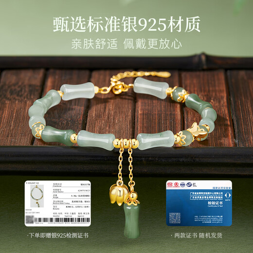 珍尚银中国黄金竹节和田玉S925银手链女手串七夕情人节礼物生日送女朋友