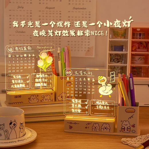 Gifts from the stars pen holder night light inspirational ornaments birthday gifts for boys and girls boys and girls high school and junior high school students practical souvenirs Come on duck pen holder night light gift box + gift bag
