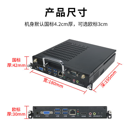 天迪工控OPS插拔式电脑主机D671酷睿7代i3i5i7OPS电脑模块可插拔式电脑会议主机教学电子白板智能平板主机 双核i5-7200u(2.5G) 8G/128G/1T存储盘/电源/Wifi