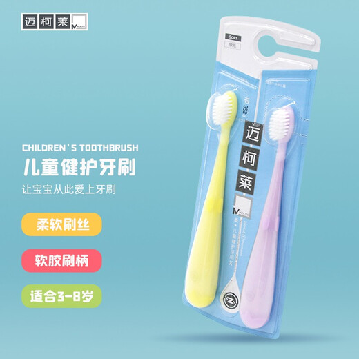 Mycolay children's toothbrush soft-bristle small brush head health protection anti-slip 2-pack 3-8 years old X type 3523 2-pack 1 set of 2-pack