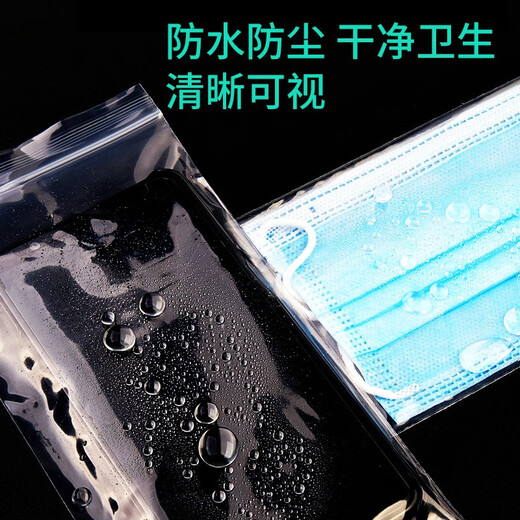 梦达威娅【送货上门】手机防水袋防尘保护袋外卖一次性透明可触屏密封袋 大号【10×20cm】100个 (快至次日达)