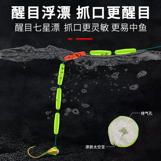 Renxian Seven Star Floating Line Group Traditional Fishing Seven Star Floating Small Golden Gloss Heading Hook Line Group Fishing Line Main Line Fishing Grass Cave Finished Products Not 2.0 meters [Not blocking the mouth and facing the sky hook] 3 rolls [can be 0.8# Line 4# Haixi Small Golden Gloss Heading Hook