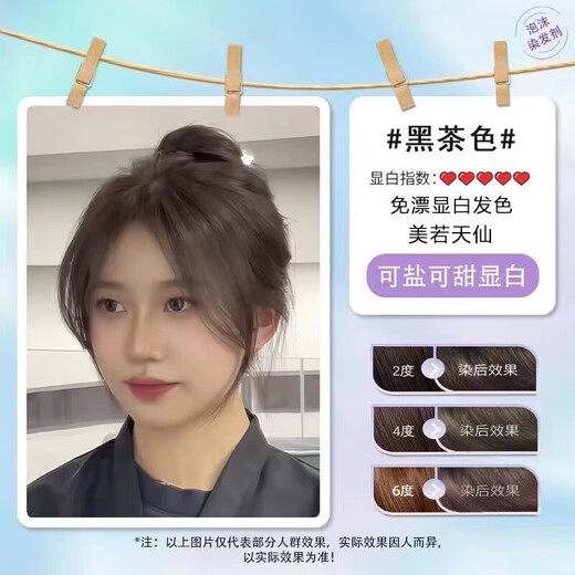 同仁堂泡泡染发剂植物植纯物黑茶色染发膏不沾头皮泡沫遮白发男女士专用