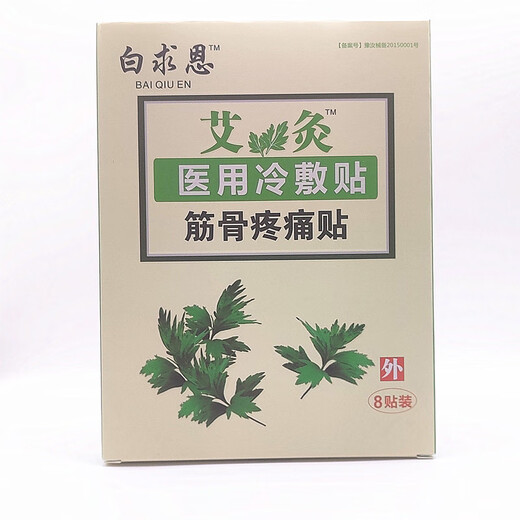 Bethune (BaiQen) Bethune Moxibustion Doctor 1 Cold Compress for Muscle and Bone Pain Type 8 patches per box, one box