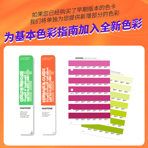 
[Official Flag Genuine] Pantone Color Card 2022 added color formula guide/color bridge GP1601B-SUPL/GP6102B-SUPL/GP1606B-SUPL universal international standard spot color color card 1-7 start CU card formula guide added page