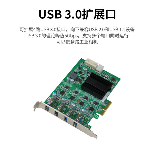 Tiandi Industrial Control Machine Vision Industrial Camera Acquisition Card 2/4/6 Port, M.2 oder PCIex4 zu USB3.0-Erweiterungskarte, Unterstützung der Hikvision-Kamera X4-7204UV2/4 Port USB3.0/NEC Independent