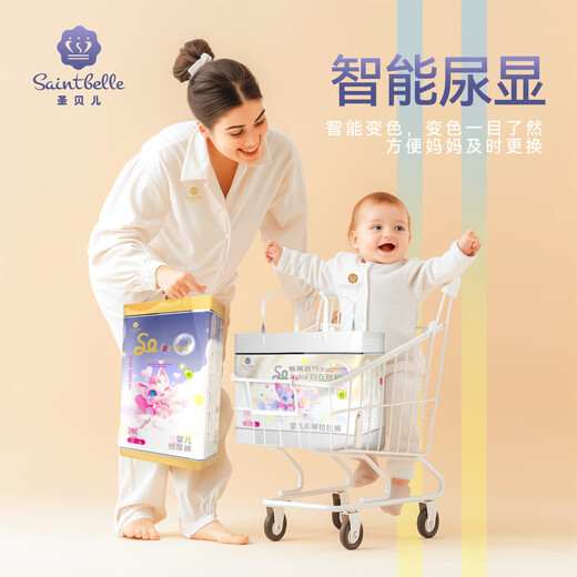 酷安奇 COOANGE圣贝儿甄薄成长裤XXL码32片（15-17kg）弱酸亲肤医护级婴儿尿不湿