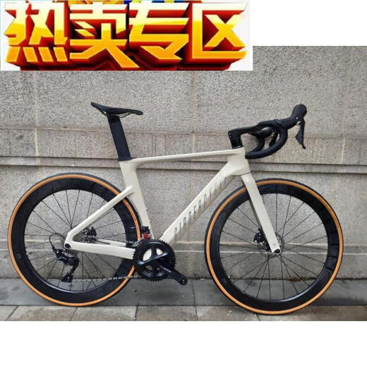 
Chencai Glad carbon fiber road vehicle carbon knife carbon integrated handle 7020 oil disc large set wind-breaking barrel shaft disc brake beige 7020 oil disc