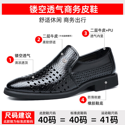 巴图腾皮鞋男夏季真皮透气镂空凉鞋男鞋商务休闲正装大码英伦新郎结婚鞋 黑色套脚大孔透气9901 41