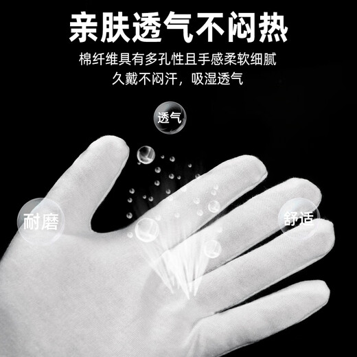 
Beifute White Gloves Etiquette Gloves Labor Protection Work Cotton Sweat Clothing Driving Thickened Wear-resistant Gloves [Kyokuang Speed ​​Dial] Thickened and Enlarged 6 pairs