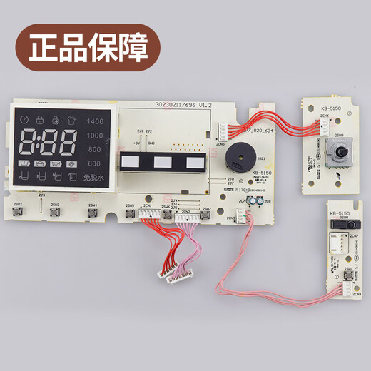 XMSJ小天鹅洗衣机TG90-1411DXS电脑板301330900004主板1 原装电脑板一年质