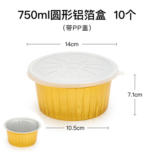 Jia Xiaoyou 2024 New Disposable Insulated Lunch Box Aluminum Foil Lunch Box Trumpet Flower Disposable Gold Tin Paper Box BBQ Round Aluminum 750 Gold Round Aluminum Foil Box with PP. Cover 10 pieces