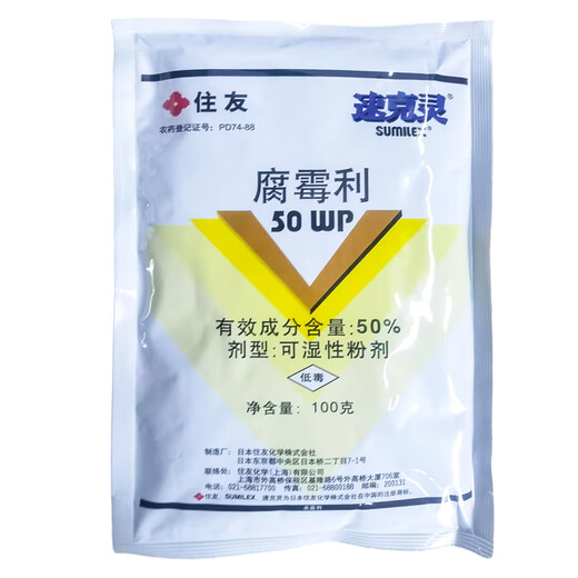 Sumitomo Japan Sumitomo Sokling Pythium Lili Grape Tomato Tomato Botrytis Botrytis Sclerotinia Pesticide Fungicide 100g