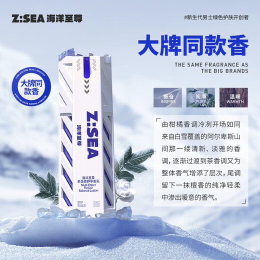 海洋至尊多效焕能乳60g 控油祛痘补水保湿熬夜修护套 护肤品 男士礼物