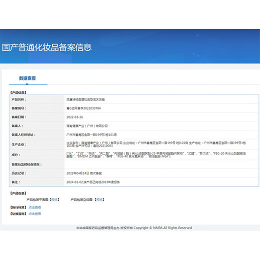 Luodaishi Foam Hair Wax for Curly Hair Moisturizing Natural Fluffy Hair Gel Mousse Wool Curl Bubble Elastin Hair Salon Unisex 2 Bottles Second Bottle Half Price Light and Fluffy