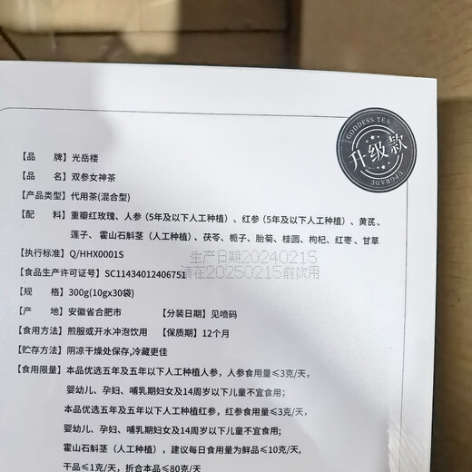 Guangyuelou Han Fang Yi Glycyrrhiza Chrysanthemum Cassia Tea Polygonatum Gardenia Burdock Root Wolfberry Restez tard pour récupérer le Guangyueou Modi