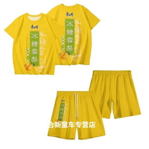 
Songyun Bing Black Tea Clothing Set Summer Hot T-shirt Short Sleeve Shorts Full Set Men and Women 3D Set 3TU5509 STKU719 Children 140 Suitable for weight 50-60 Jin [Jin equals 0.5 kg]