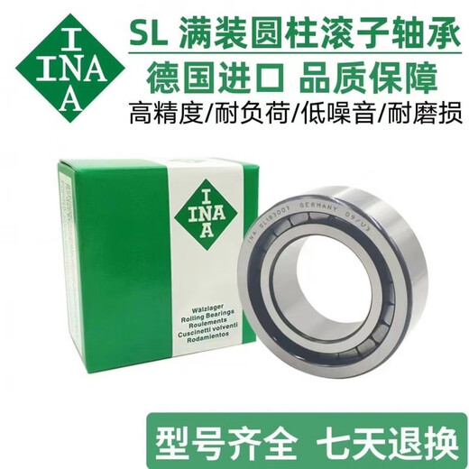 INA满装滚子轴承SL14914 15914 14916 15916 14918 15918 14920-A SL15914