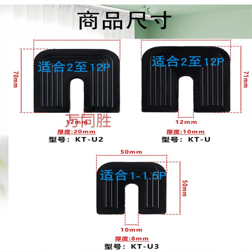 Yichen universal type air conditioner outdoor unit bracket shock-absorbing pad buffering sound insulation rubber block U-shaped machine foot pad anti-slip and shock-proof 2 cm thick for 1 to 12 HP air conditioner 1 set of 4 (no screws