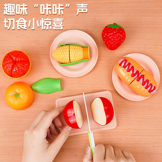 菲贝（feibei）六一儿童节礼物水果切切乐可剥皮仿真35件套过家家厨房婴儿玩具