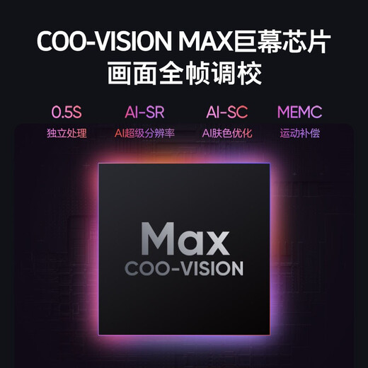 Coocaa Skyworth TV Max86-inch 4K Ultra HD 120HZ gaming TV voice-controlled full screen 85-inch TV 86C70 86-inch MAX86