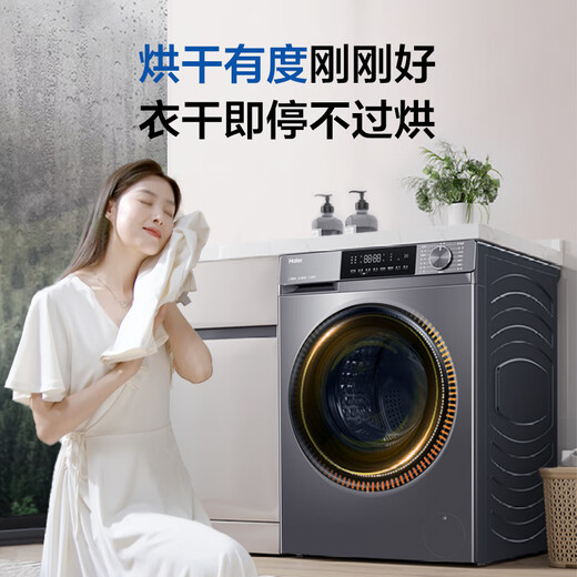 Haier primary color fully automatic drum washer and dryer integrated washing machine with dryer 10KG national subsidy for home appliances OCC EG100H39PLUS