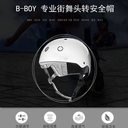 狮奥利兴bboy街舞专用头转头盔软盔少儿童成人breaking练习安全帽旋转装备 Ｓ(5155CＭ) 黑色