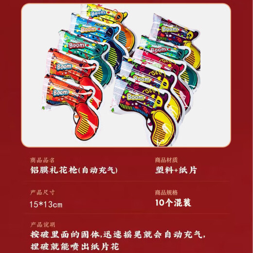 加仕高礼炮自动充气手持礼花枪生日派对结婚订婚礼花筒节庆氛围礼花炮