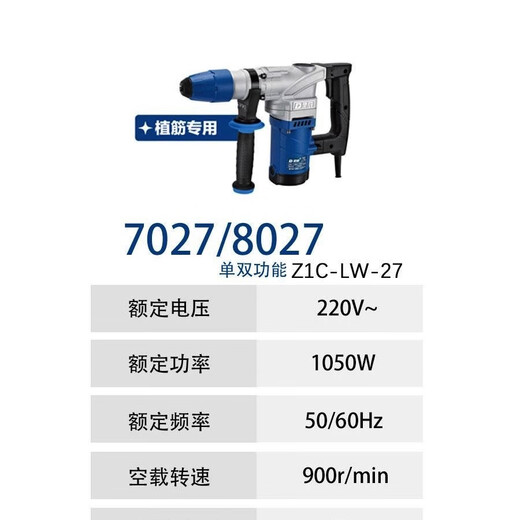 Lingwei ELÉCTRICA MARTIDAD ELÉCTRICO 0302 Pecha eléctrica de doble propósito Impacto multifuncional Martillo eléctrico Concreto Industrial de alta potencia ELECTRICE Electric Elex Electric Lingwei 7027 Electric Hammer 1050W Configuración estándar
