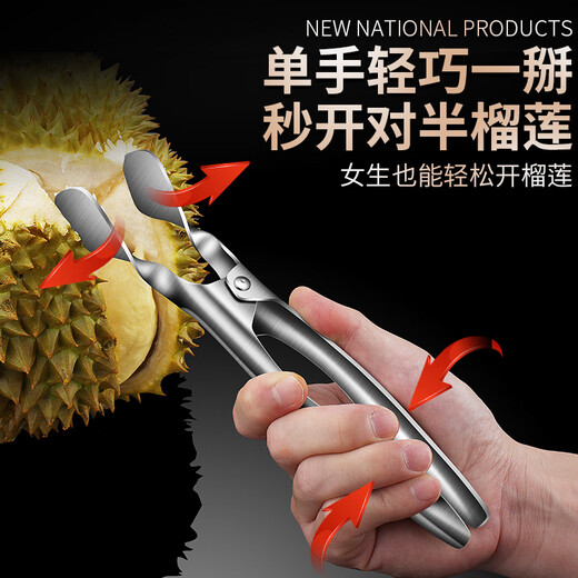Ximing 304 stainless steel durian opener artifact opener durian pliers clamp special tool durian opener peeler 304 steel durian opener