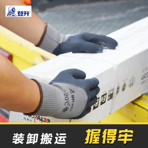 Glans de protection du travail en toison en un épaissis et chaleur # 459 anti-froids, anti-gel, anti-glissement, travail-usiste et caoutchouc de travail, l688 en velours mince moussant 10 paires (grande taille)
